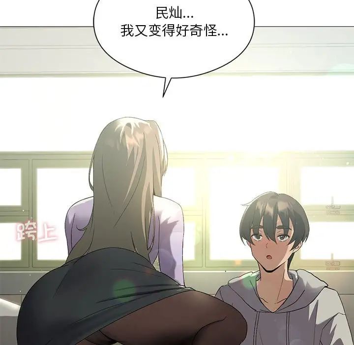 我靠升级逆袭成为大师第8話