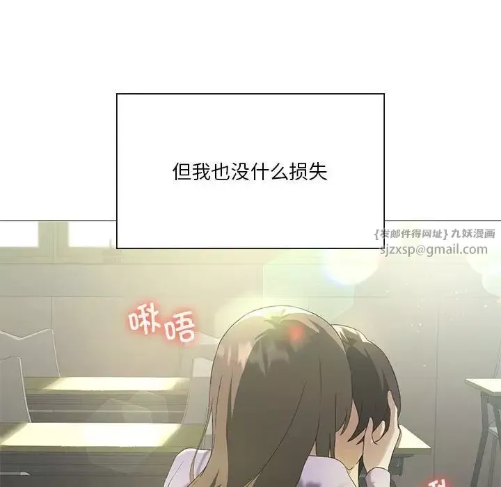 我靠升级逆袭成为大师第8話