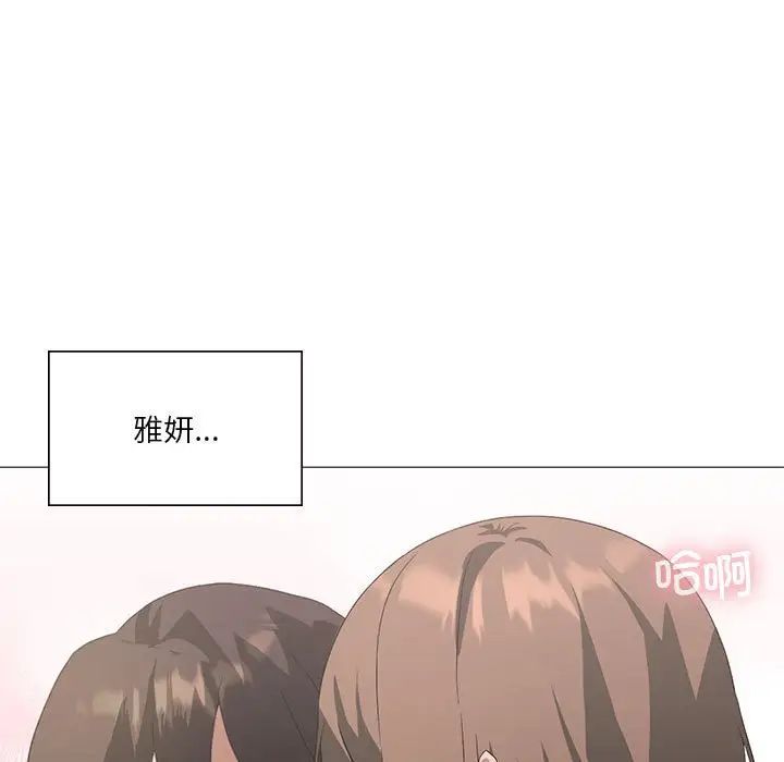 我靠升级逆袭成为大师第8話