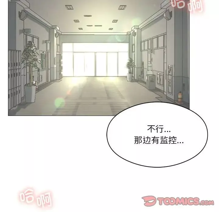 我靠升级逆袭成为大师-第8話 - 图片 102