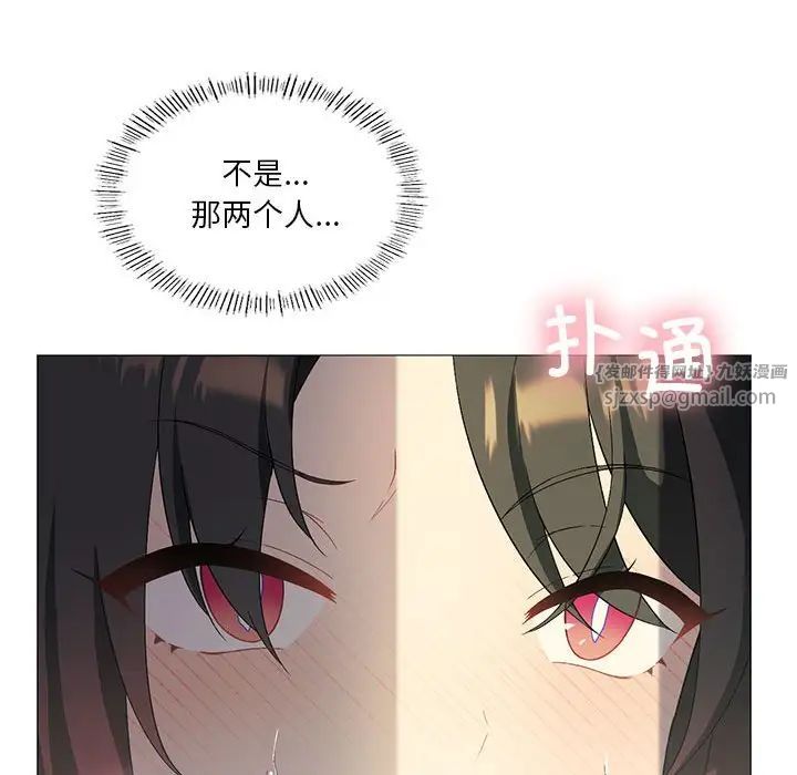 我靠升级逆袭成为大师第8話