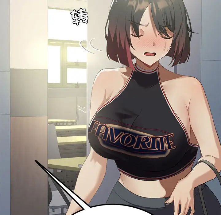 我靠升级逆袭成为大师第8話