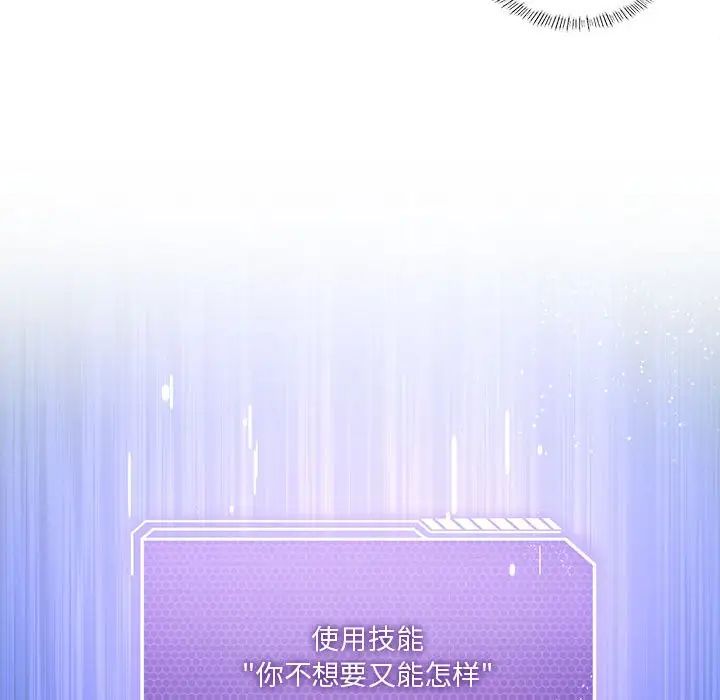 我靠升级逆袭成为大师第8話