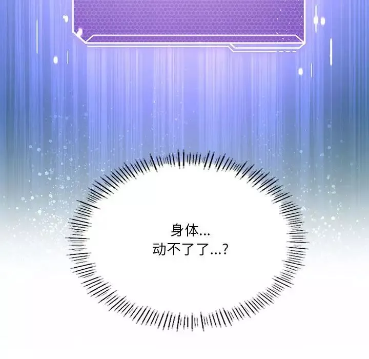 我靠升级逆袭成为大师第8話