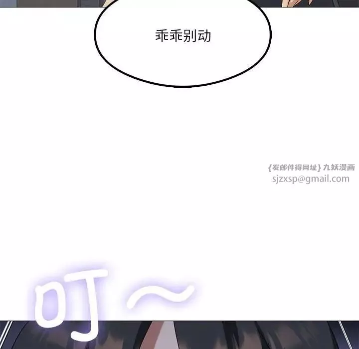 我靠升级逆袭成为大师-第8話 - 图片 137