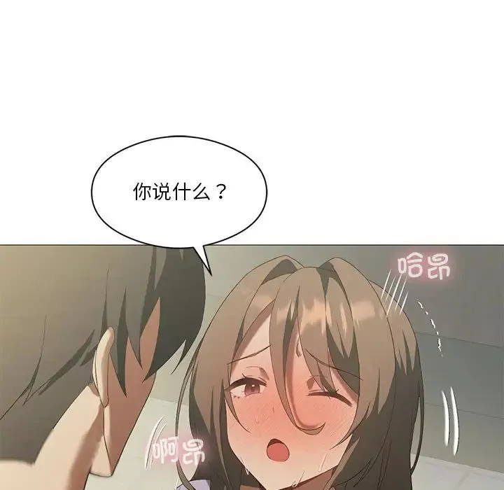 我靠升级逆袭成为大师第8話