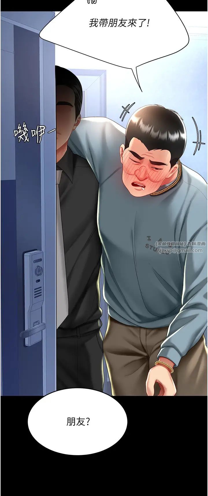 復仇母女丼第57話-沒有人會來救妳的