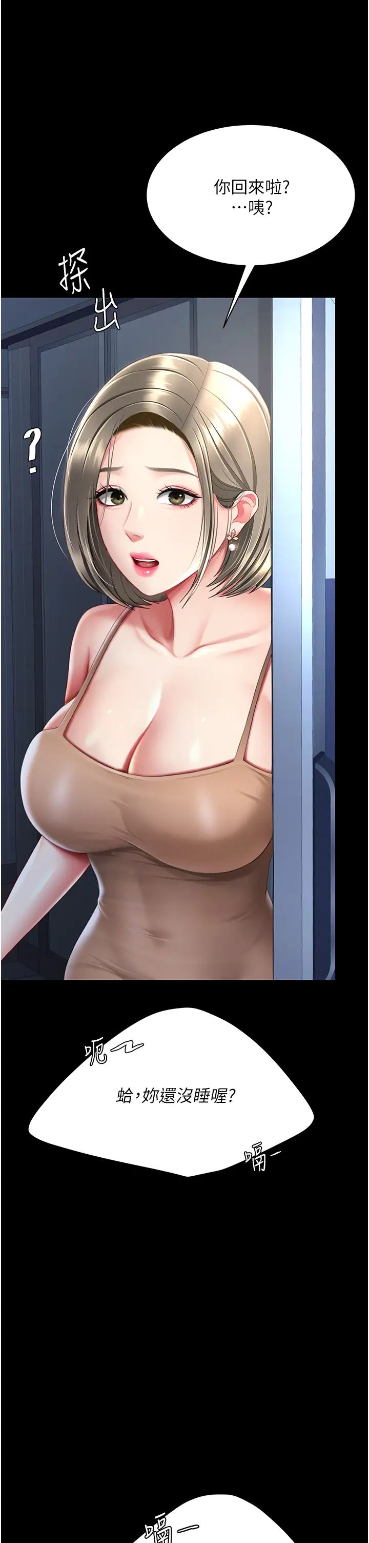 復仇母女丼第57話-沒有人會來救妳的