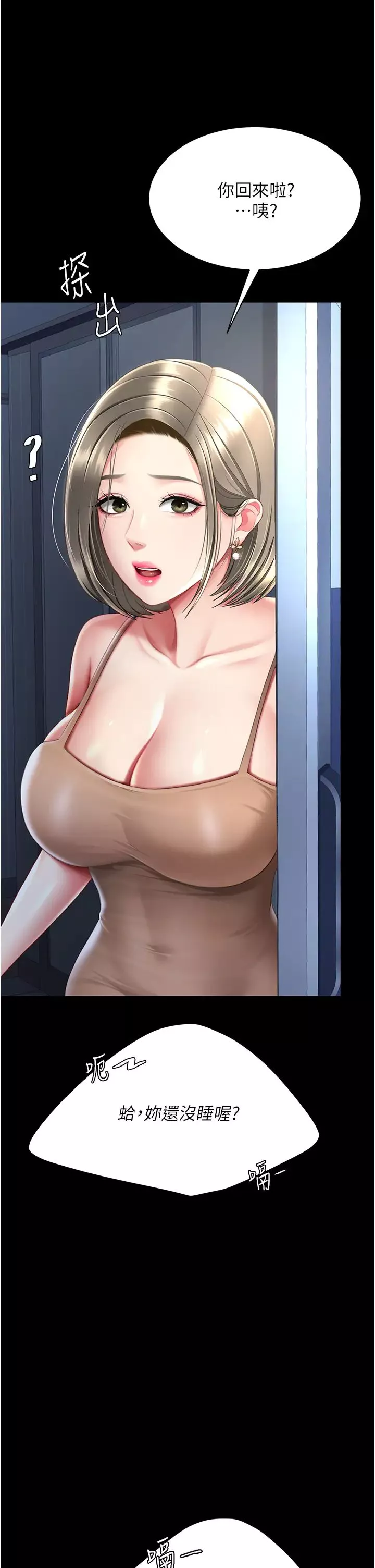 復仇母女丼-第57話-沒有人會來救妳的 - 图片 2