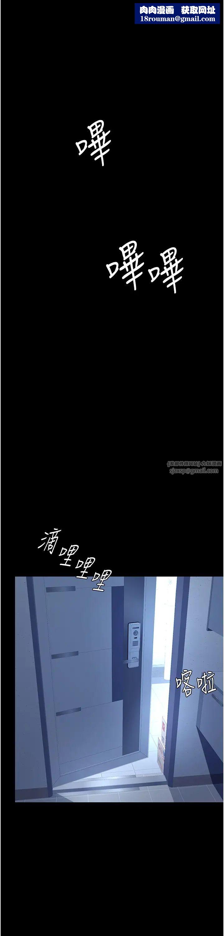 復仇母女丼第57話-沒有人會來救妳的