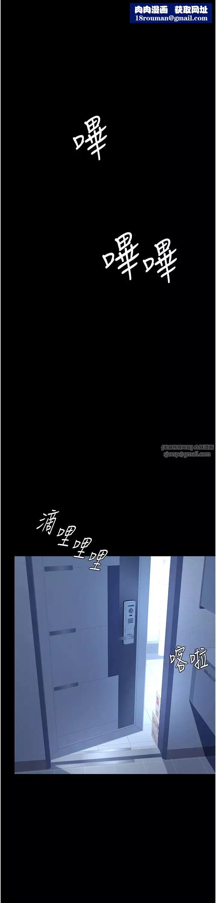 復仇母女丼-第57話-沒有人會來救妳的 - 图片 1
