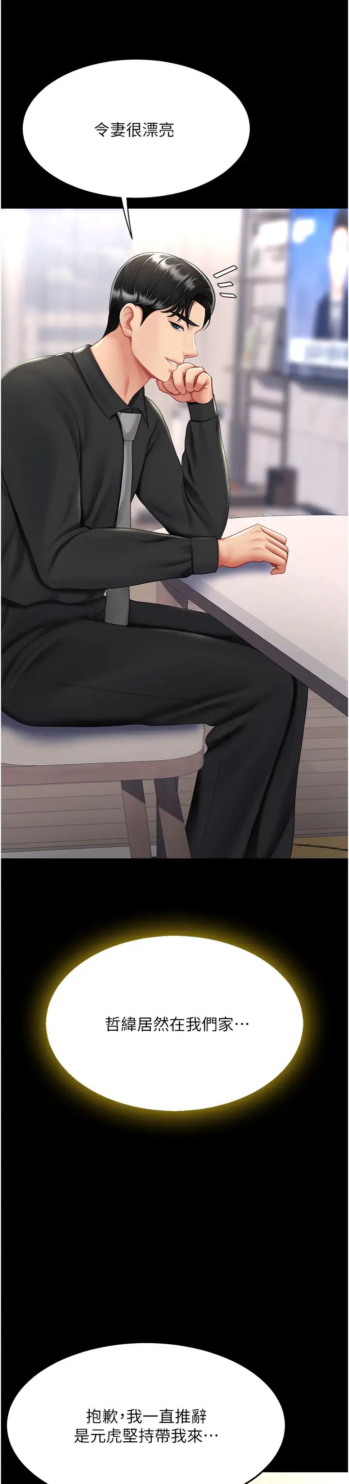 復仇母女丼第57話-沒有人會來救妳的