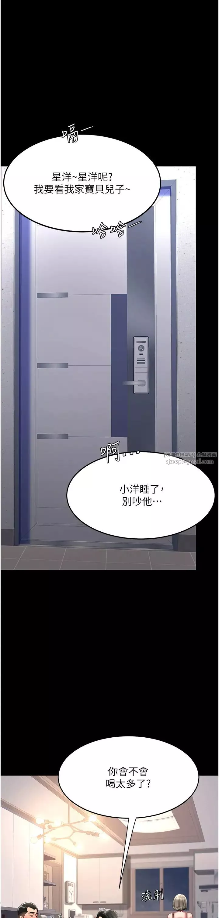 復仇母女丼-第57話-沒有人會來救妳的 - 图片 7