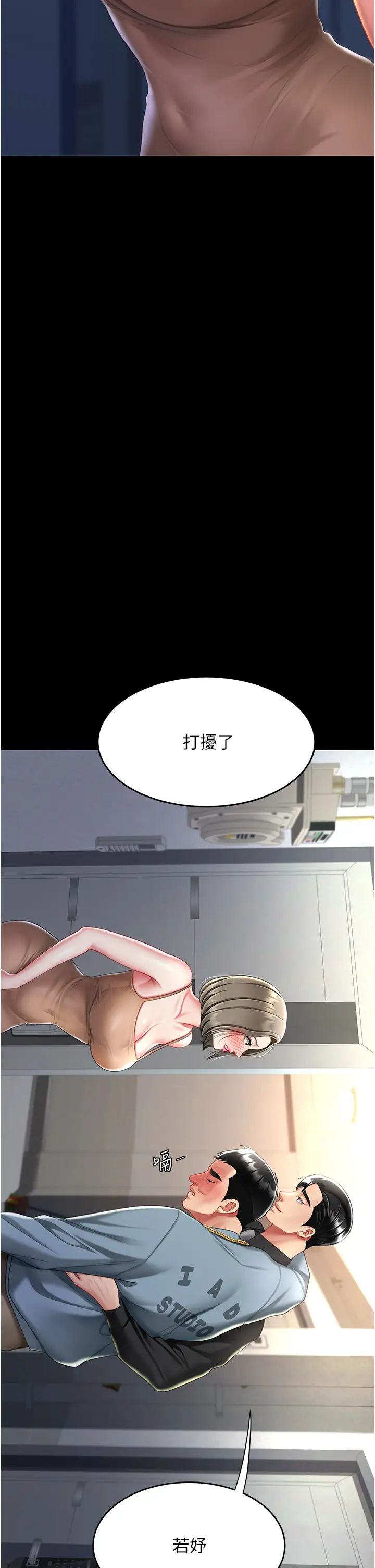 復仇母女丼第57話-沒有人會來救妳的