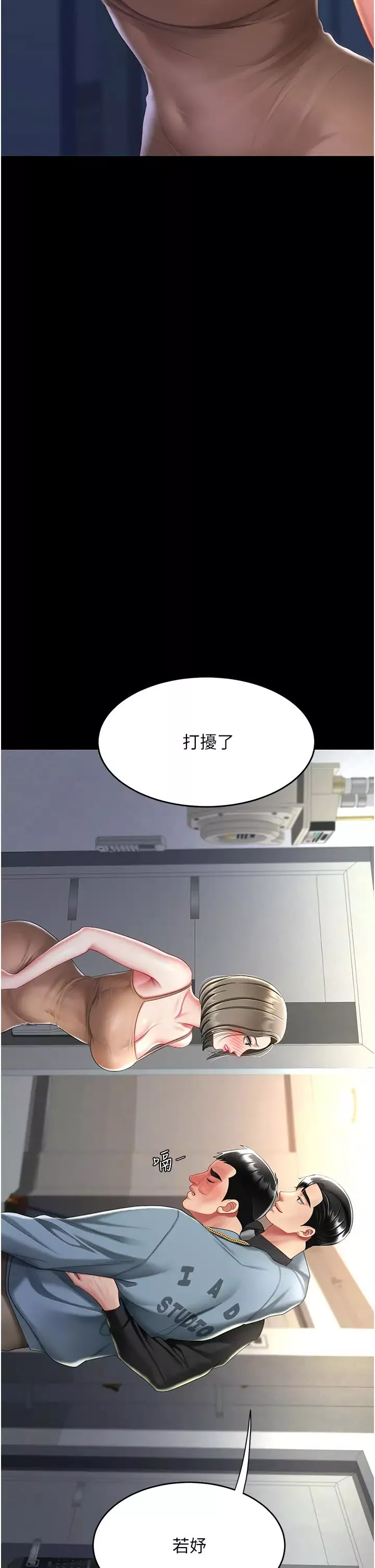 復仇母女丼-第57話-沒有人會來救妳的 - 图片 5