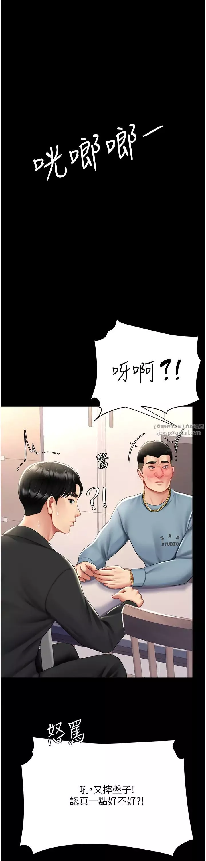 復仇母女丼第57話-沒有人會來救妳的