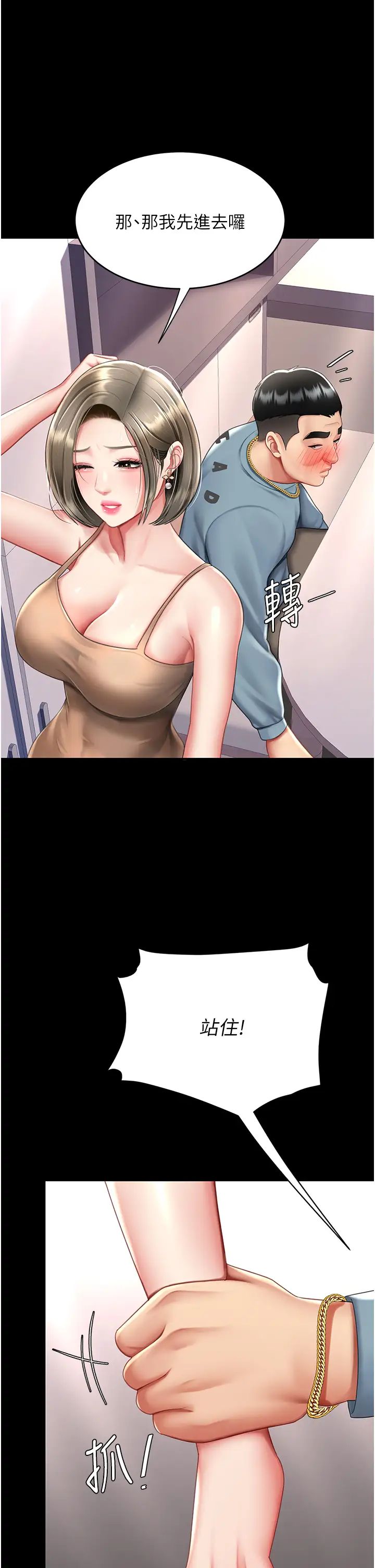 復仇母女丼第57話-沒有人會來救妳的