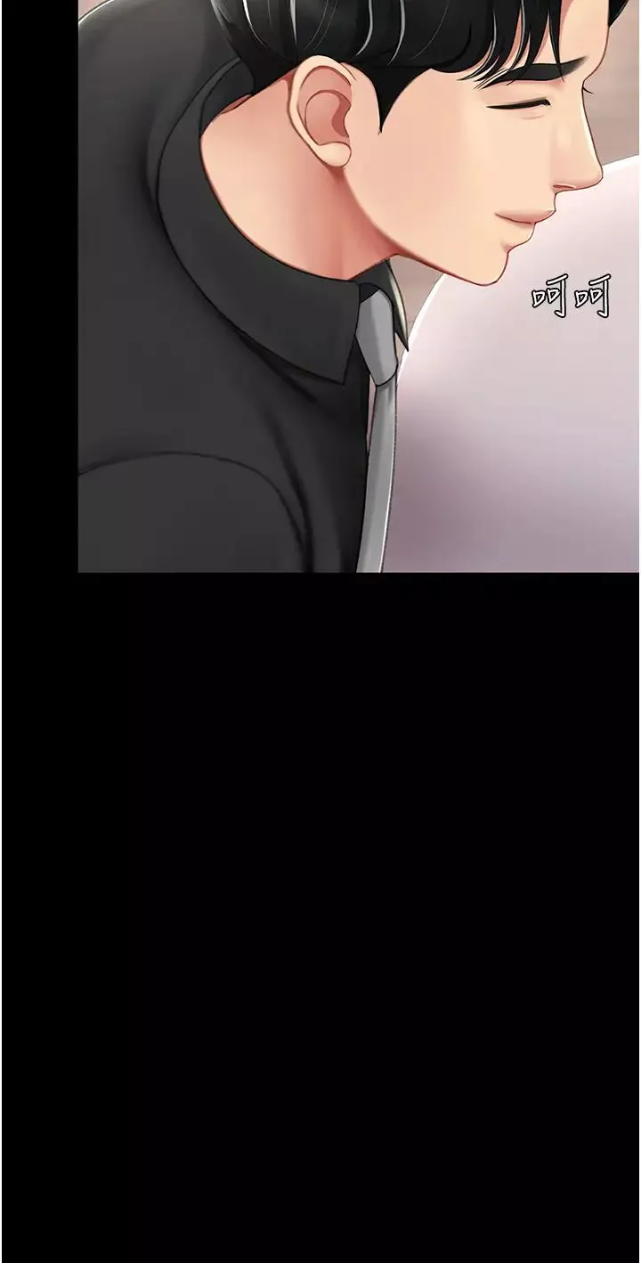 復仇母女丼-第57話-沒有人會來救妳的 - 图片 16