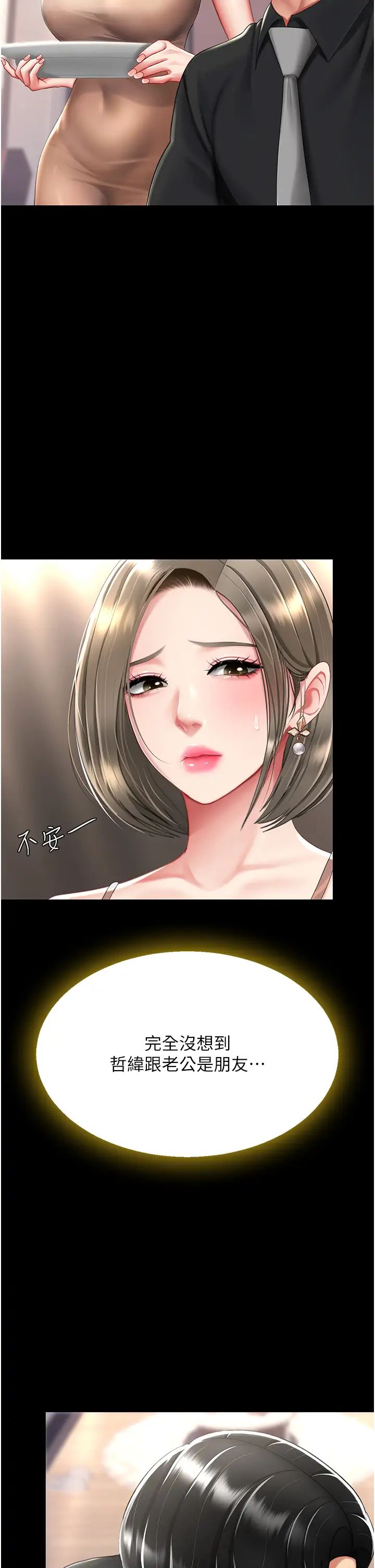 復仇母女丼第57話-沒有人會來救妳的