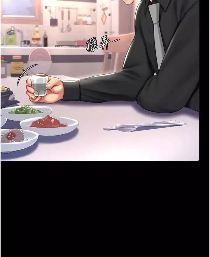 復仇母女丼-第57話-沒有人會來救妳的 - 图片 21
