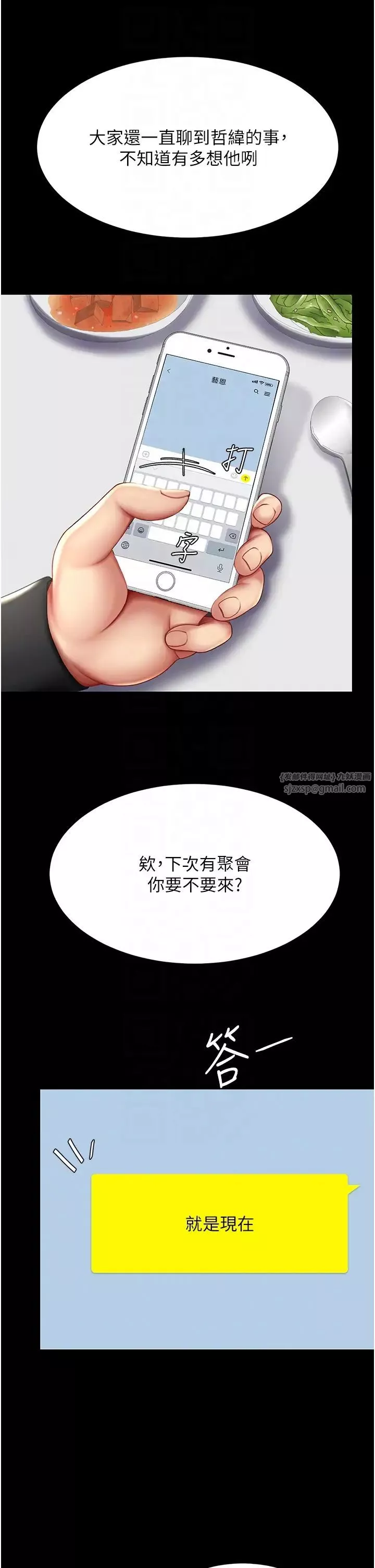 復仇母女丼-第57話-沒有人會來救妳的 - 图片 22