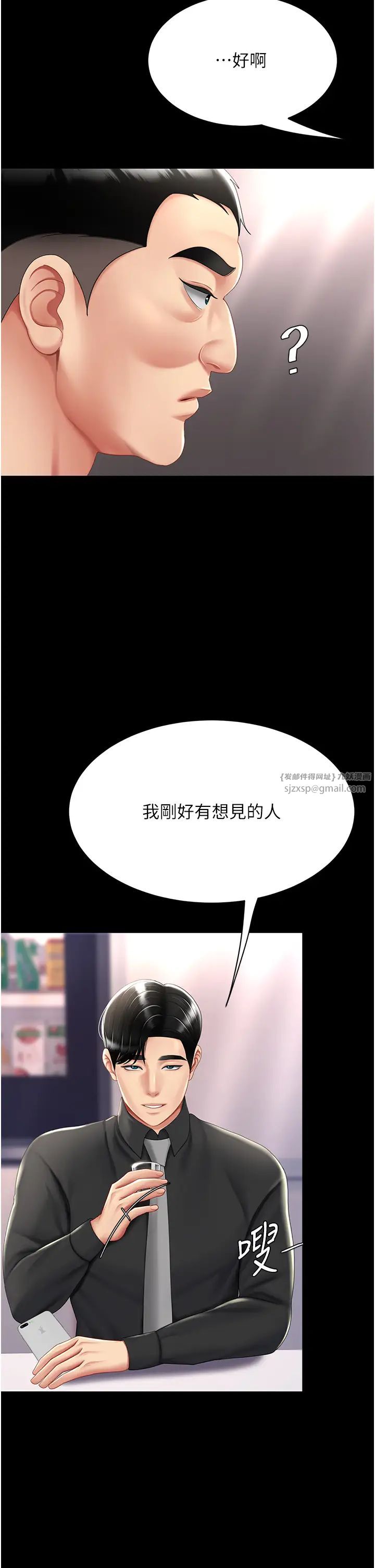 復仇母女丼第57話-沒有人會來救妳的