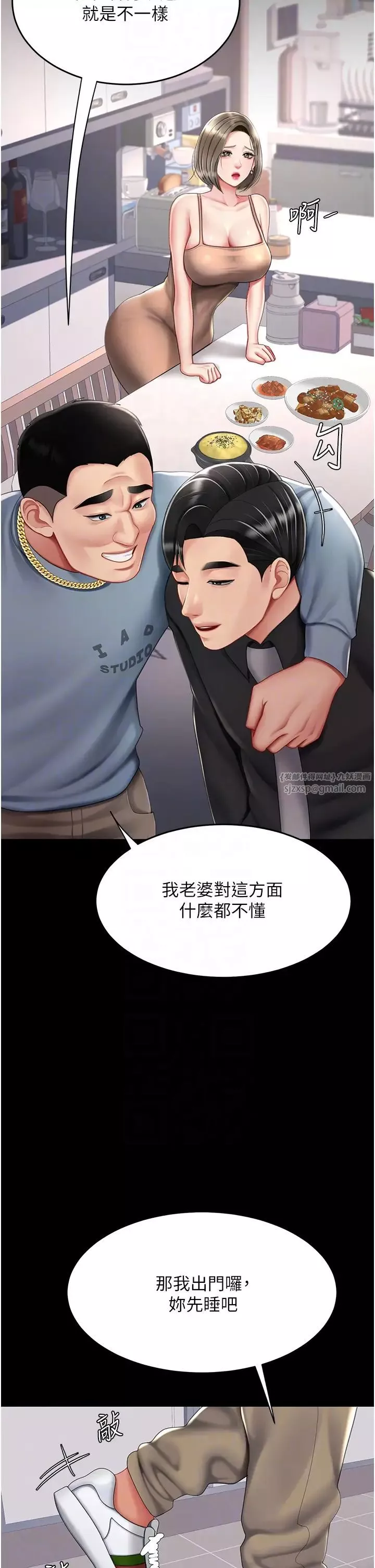 復仇母女丼-第57話-沒有人會來救妳的 - 图片 30