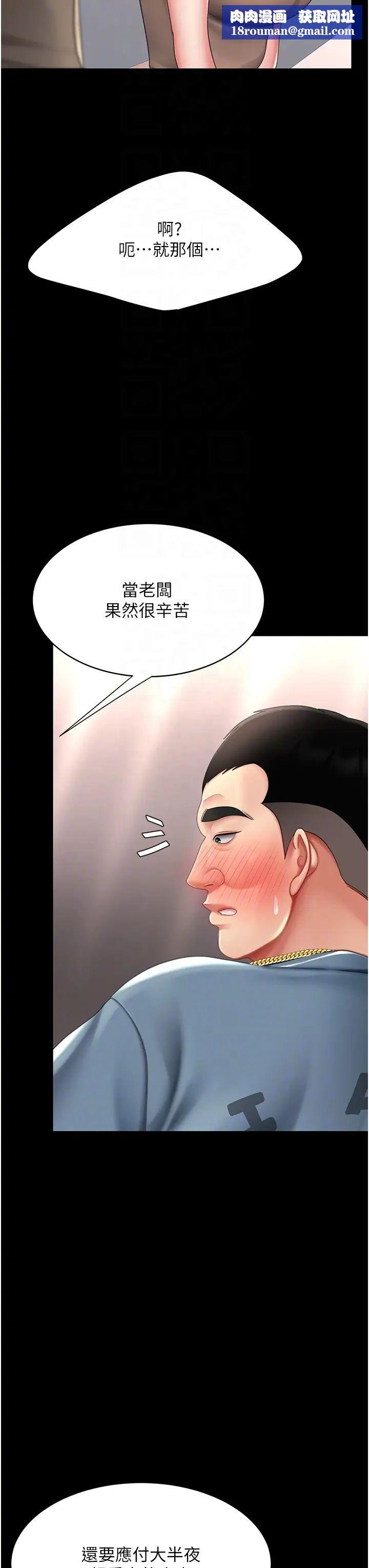 復仇母女丼第57話-沒有人會來救妳的