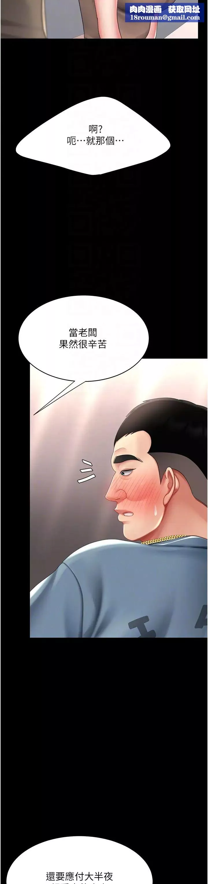 復仇母女丼-第57話-沒有人會來救妳的 - 图片 28