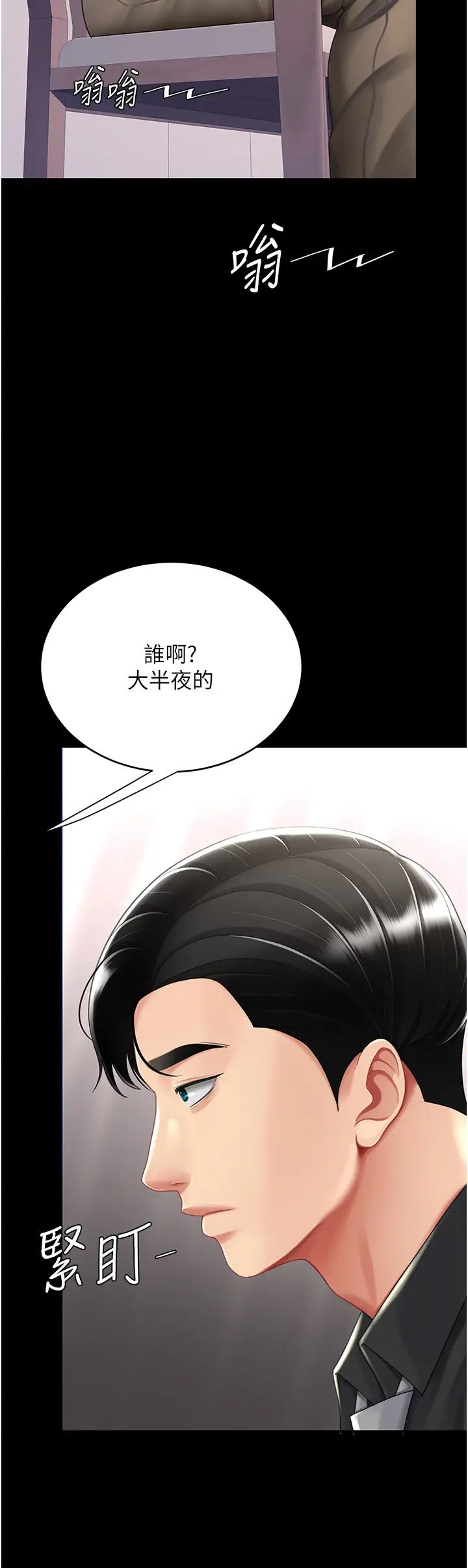 復仇母女丼第57話-沒有人會來救妳的