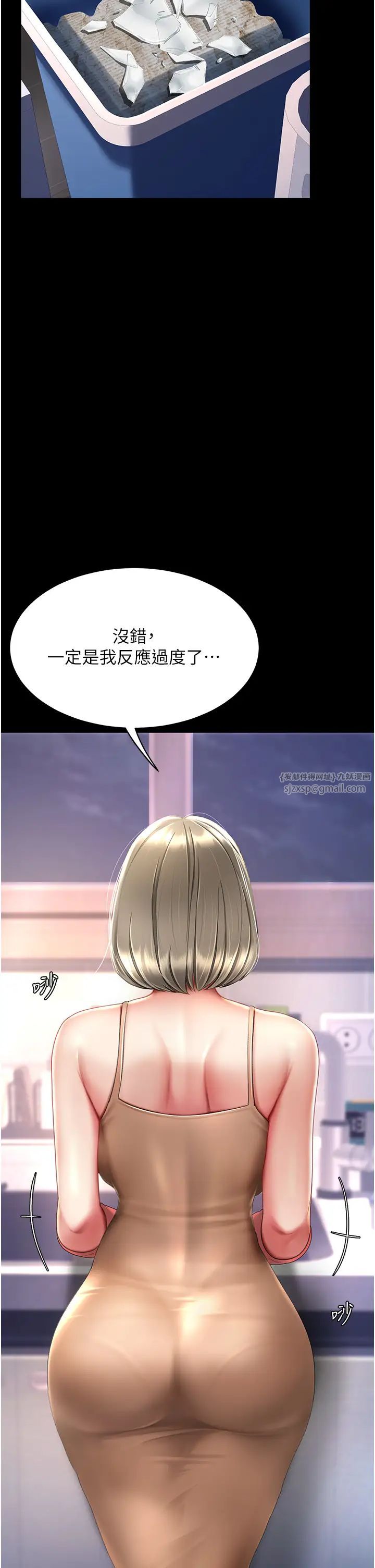 復仇母女丼第57話-沒有人會來救妳的