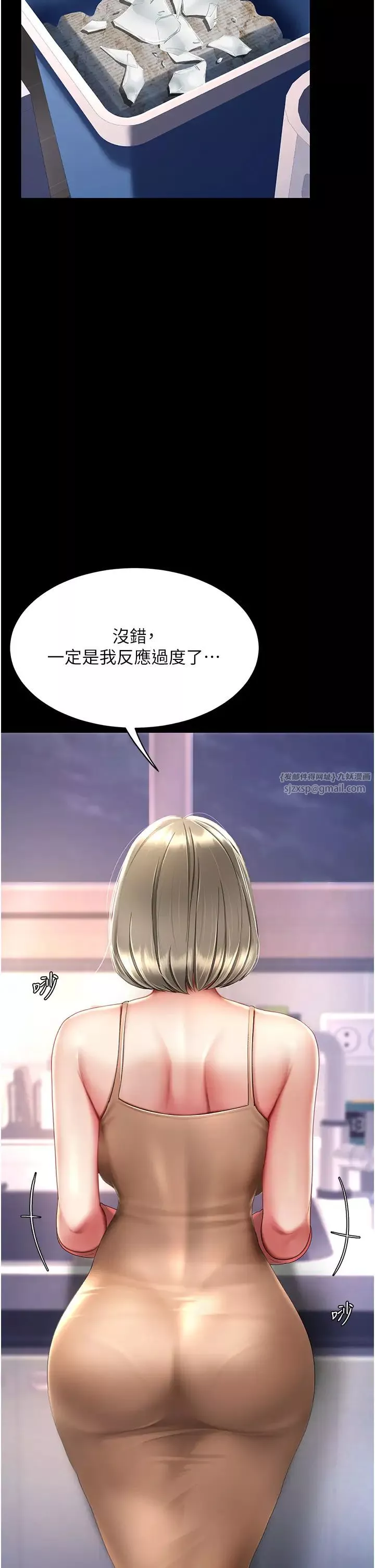 復仇母女丼-第57話-沒有人會來救妳的 - 图片 35