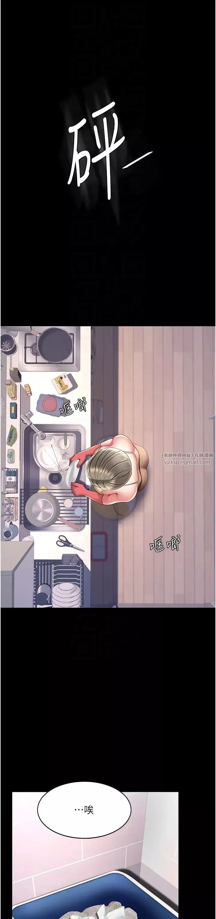 復仇母女丼-第57話-沒有人會來救妳的 - 图片 34