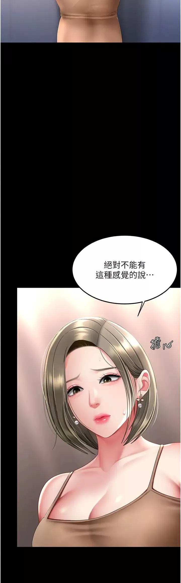 復仇母女丼-第57話-沒有人會來救妳的 - 图片 36