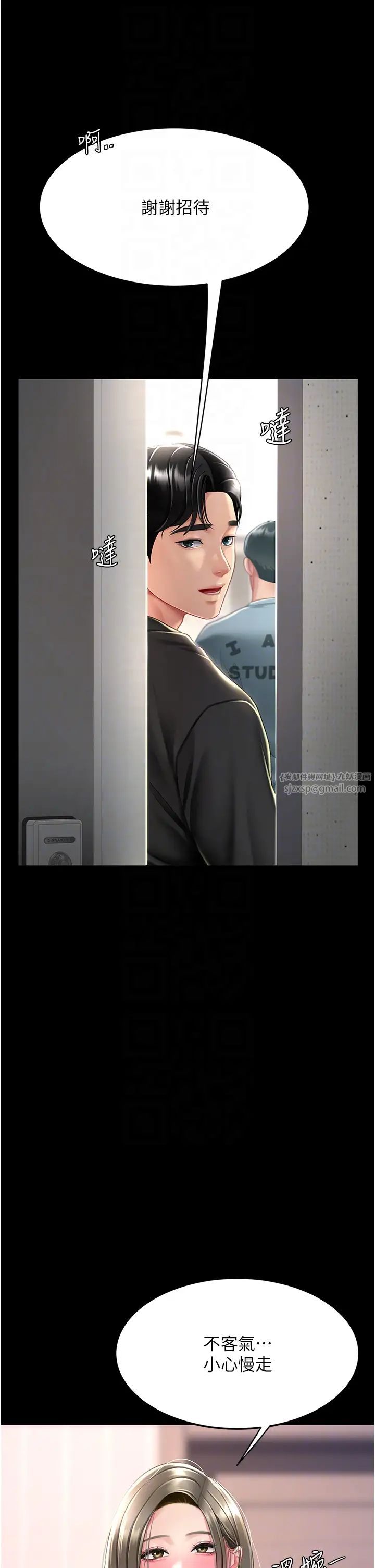 復仇母女丼第57話-沒有人會來救妳的