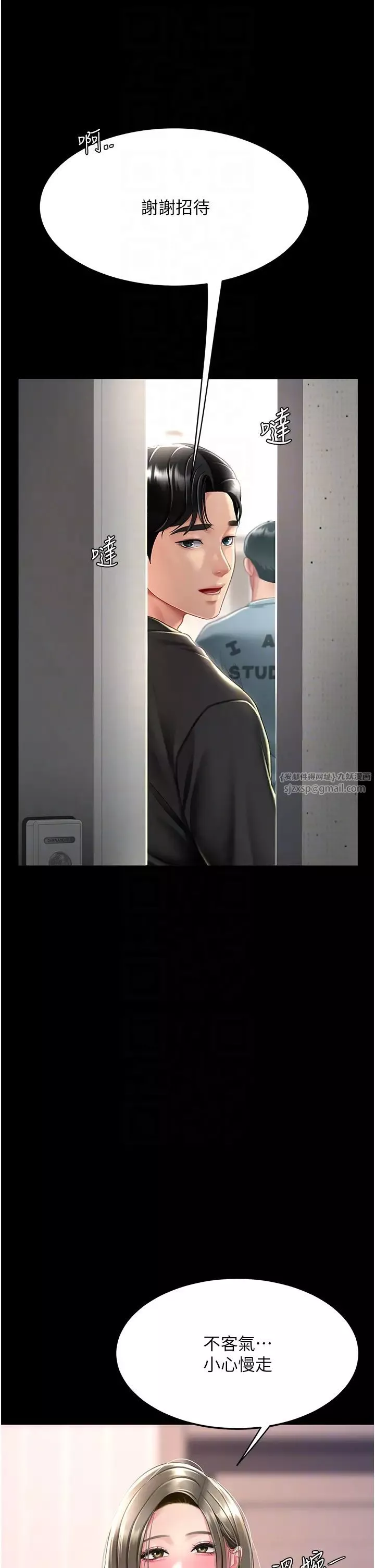 復仇母女丼-第57話-沒有人會來救妳的 - 图片 32
