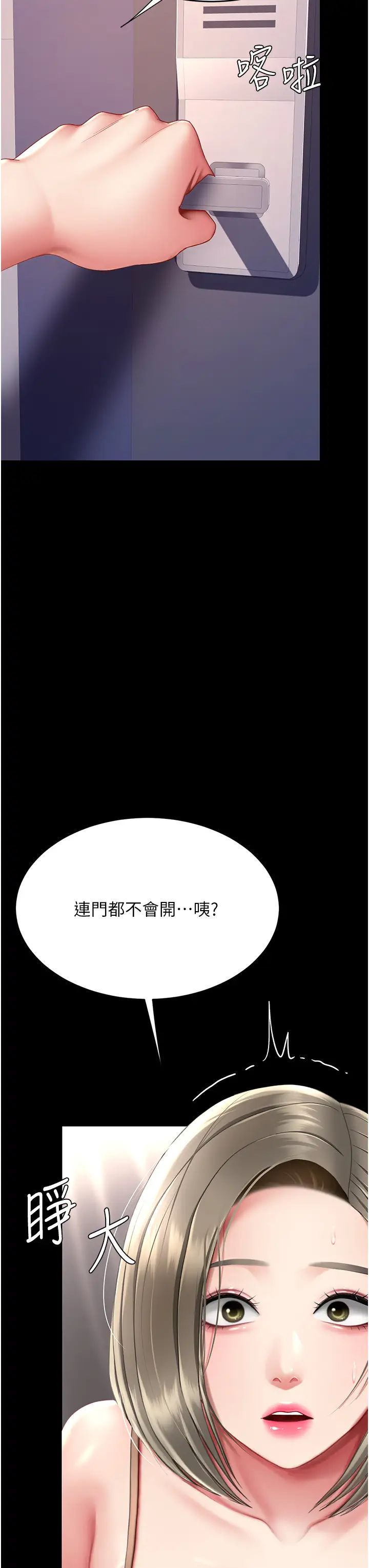 復仇母女丼第57話-沒有人會來救妳的