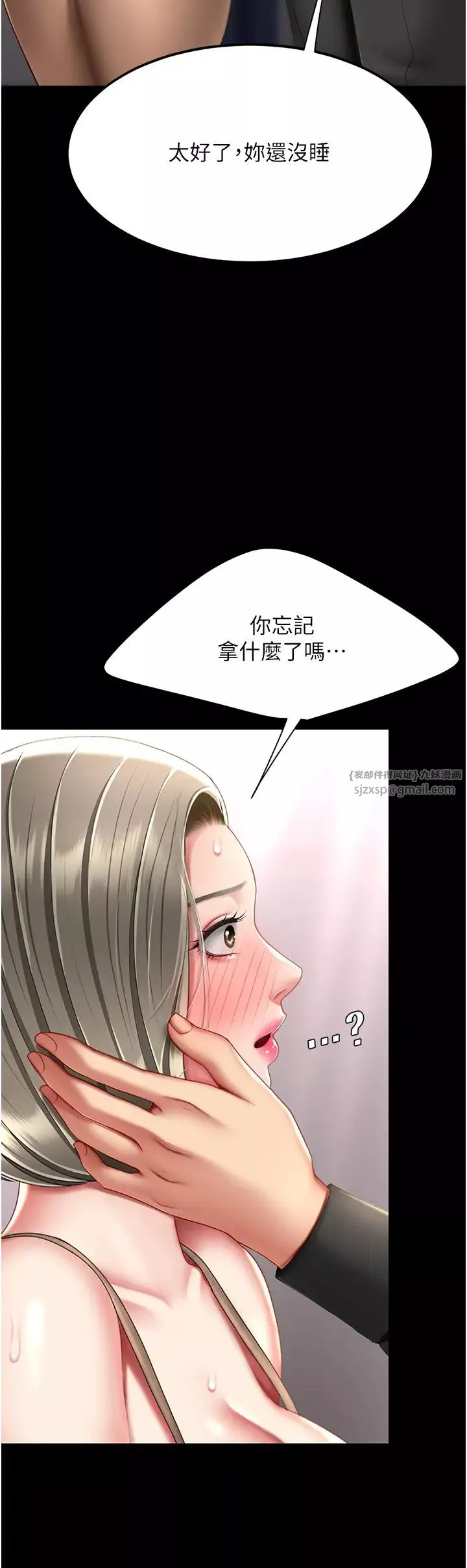 復仇母女丼-第57話-沒有人會來救妳的 - 图片 41