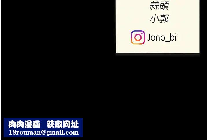 復仇母女丼第57話-沒有人會來救妳的