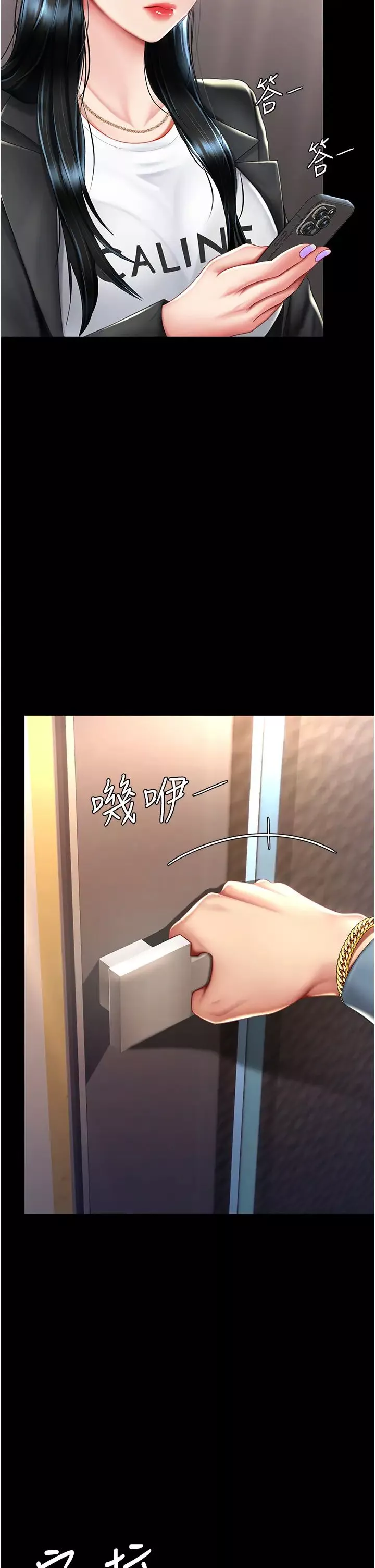 復仇母女丼-第58話-朋友妻，任我戲 - 图片 7