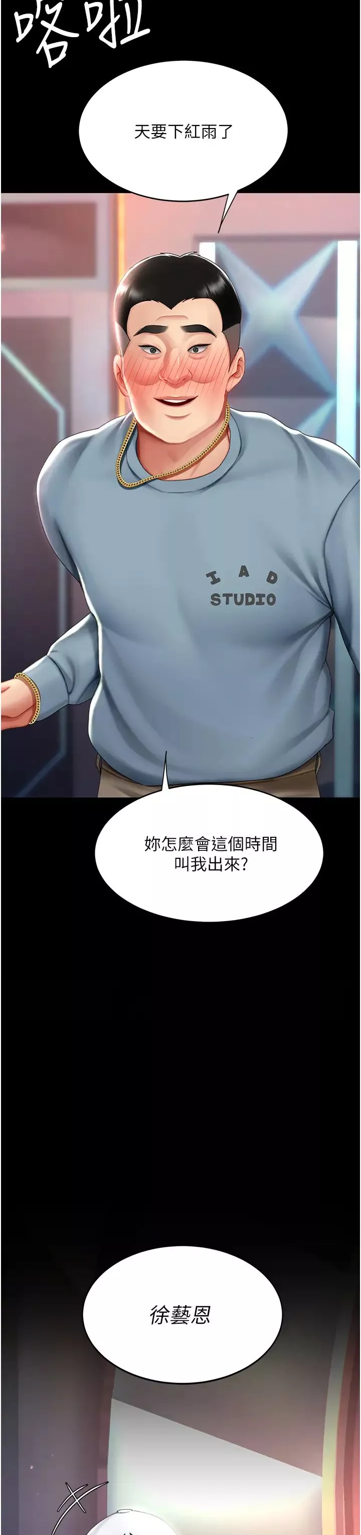 復仇母女丼-第58話-朋友妻，任我戲 - 图片 8