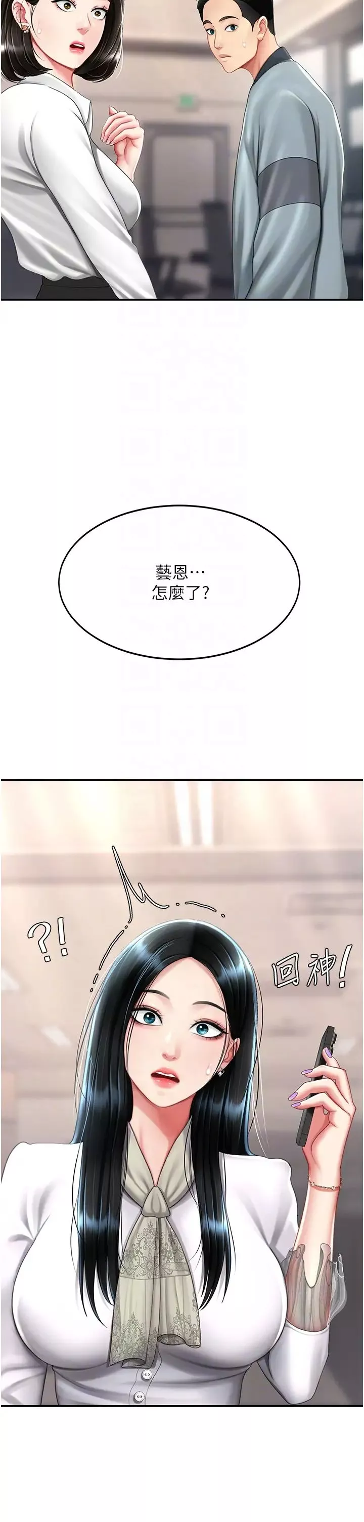 復仇母女丼-第58話-朋友妻，任我戲 - 图片 13