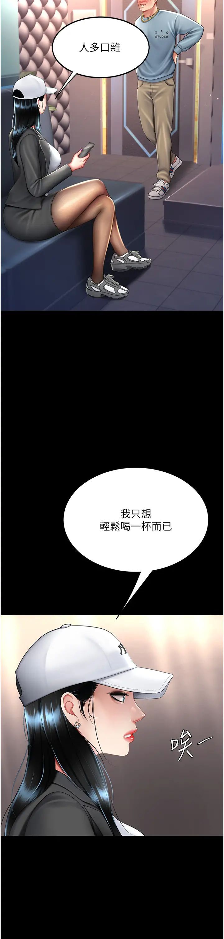 復仇母女丼第58話-朋友妻，任我戲