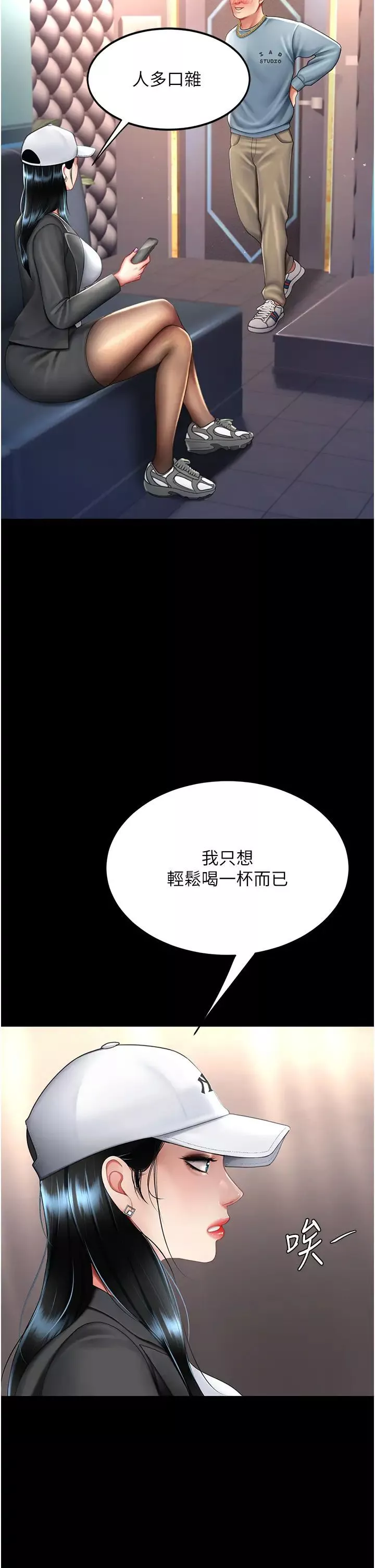 復仇母女丼-第58話-朋友妻，任我戲 - 图片 10