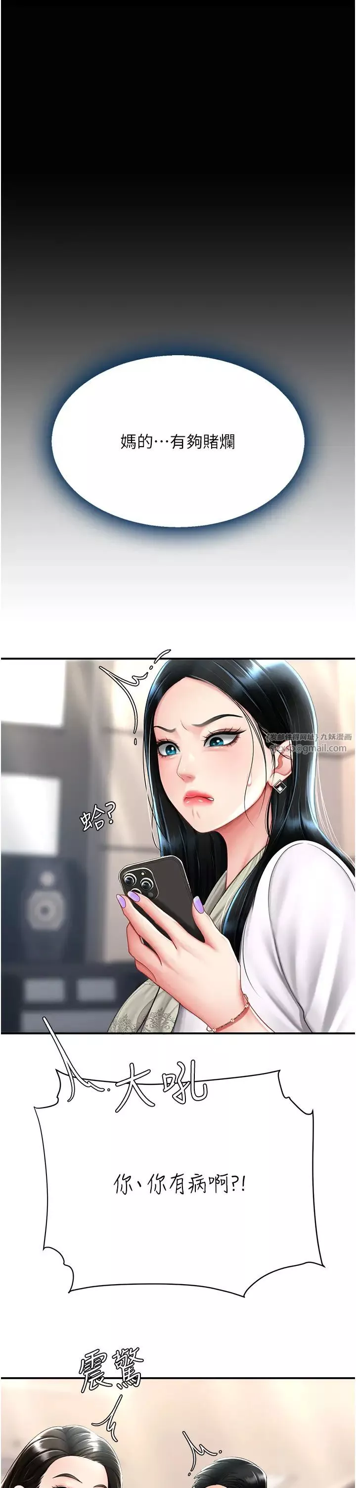 復仇母女丼-第58話-朋友妻，任我戲 - 图片 12