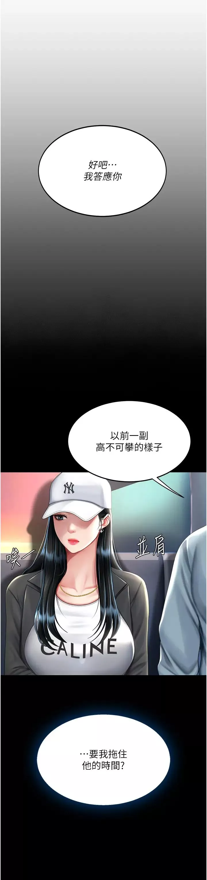 復仇母女丼-第58話-朋友妻，任我戲 - 图片 19