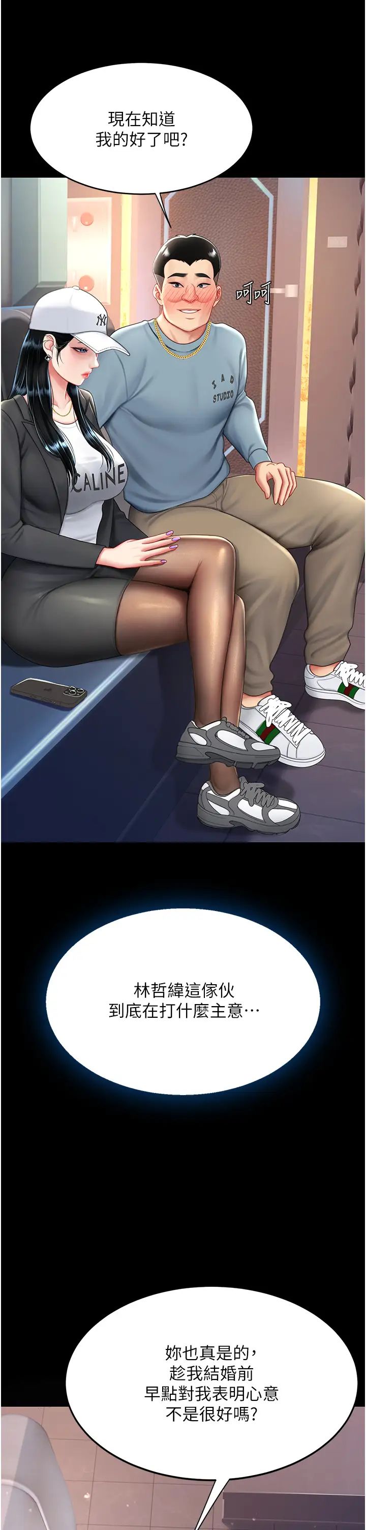 復仇母女丼第58話-朋友妻，任我戲