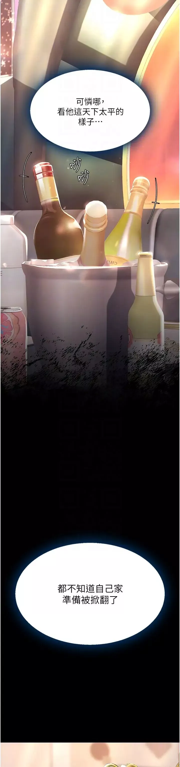 復仇母女丼-第58話-朋友妻，任我戲 - 图片 25