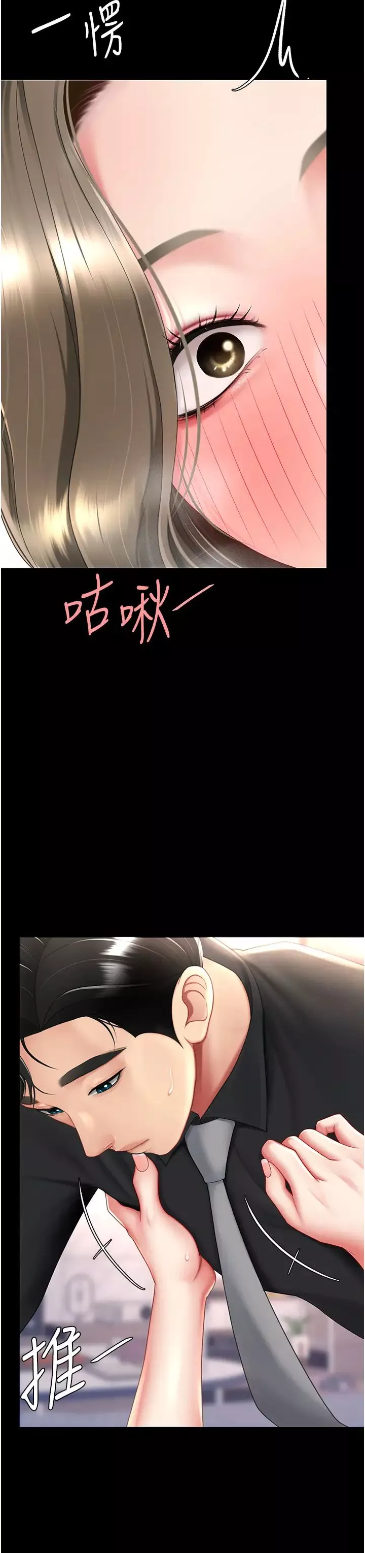 復仇母女丼-第58話-朋友妻，任我戲 - 图片 30