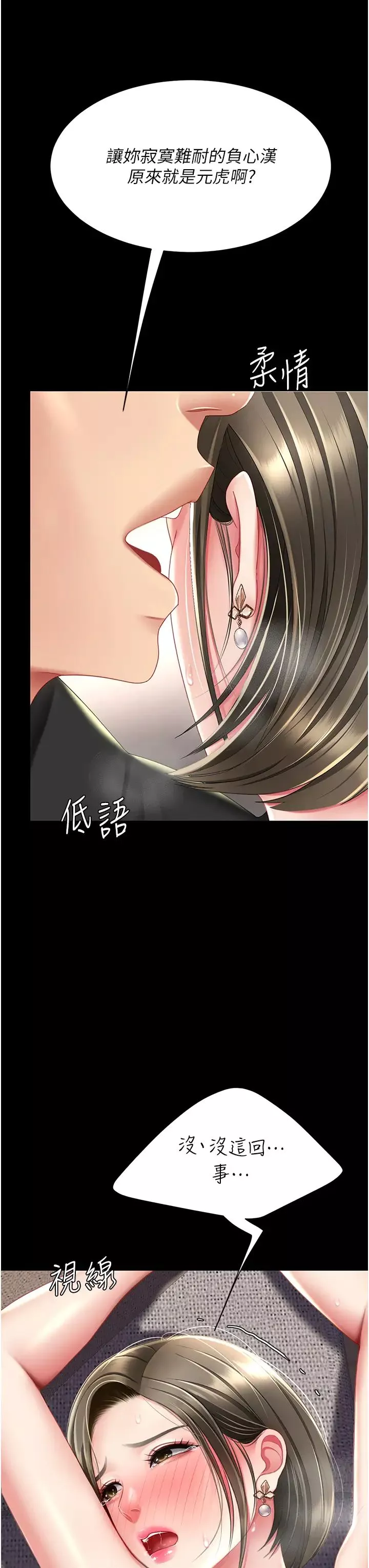 復仇母女丼-第58話-朋友妻，任我戲 - 图片 35